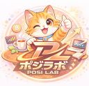 POSI LAB ロゴ